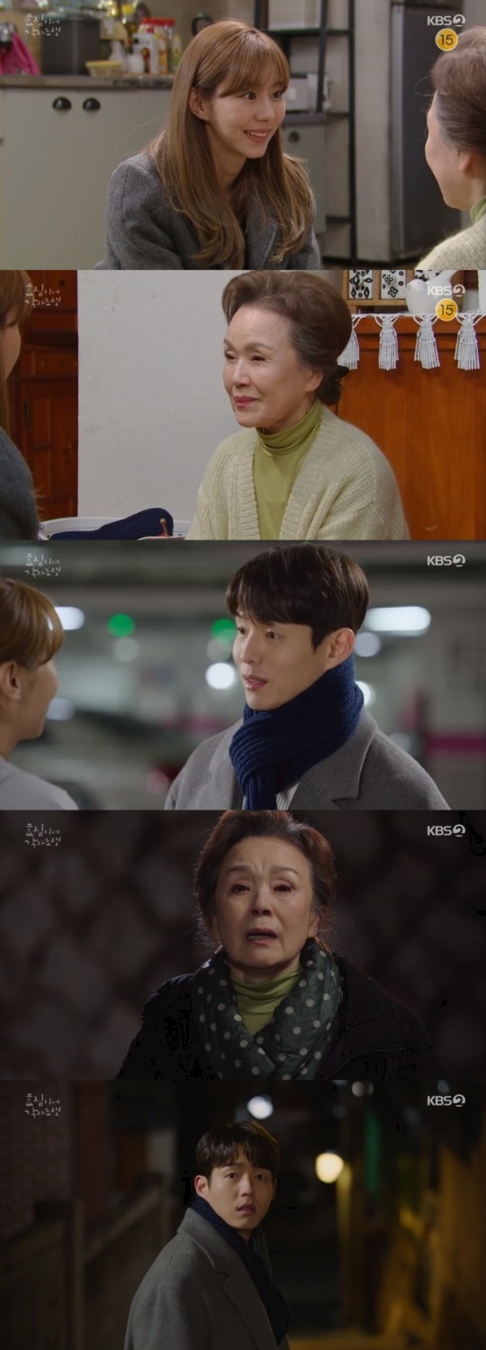 사진=KBS2 방송 화면 캡쳐