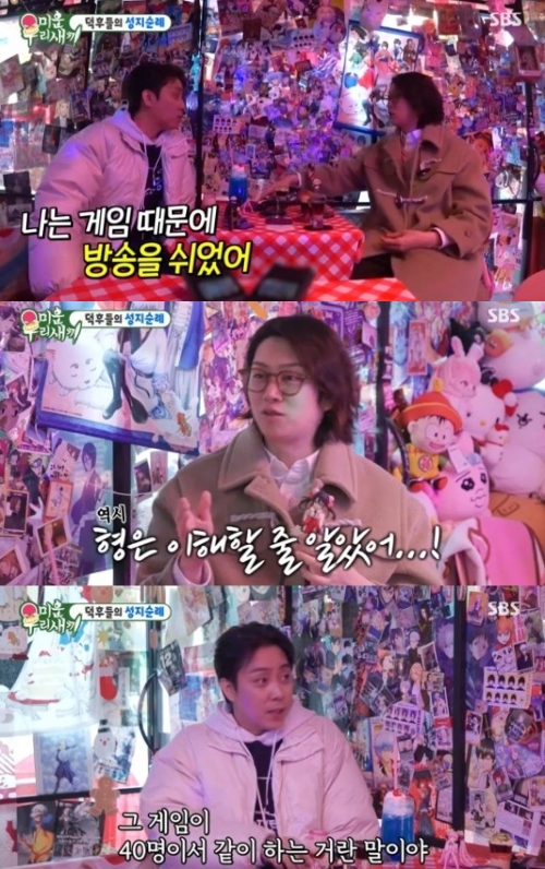 SBS '미운 우리 새끼' 방송화면 캡처