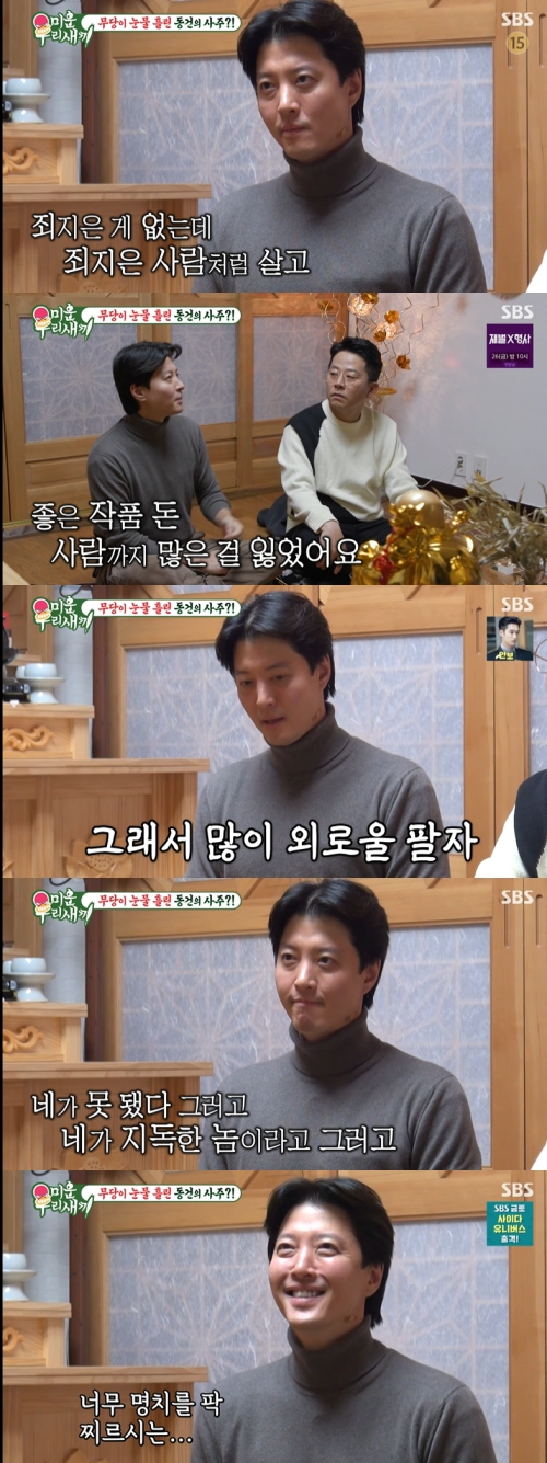 SBS '미운 우리 새끼' 방송화면 캡처