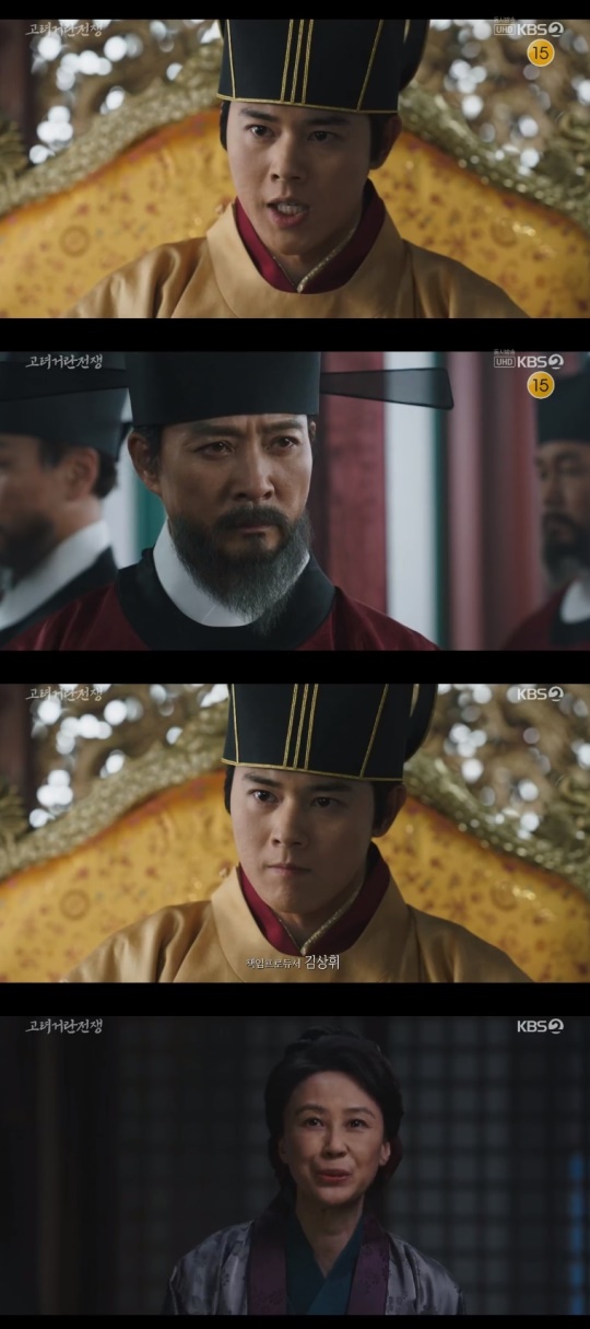 KBS2TV '고려 거란 전쟁' 캡처