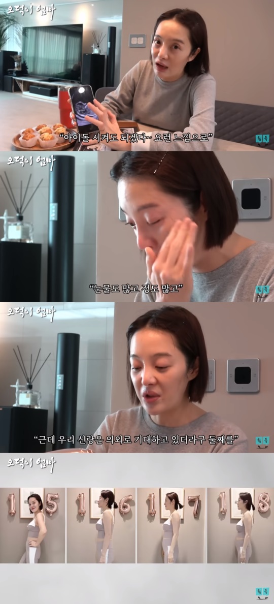 황보라 유튜브 캡처