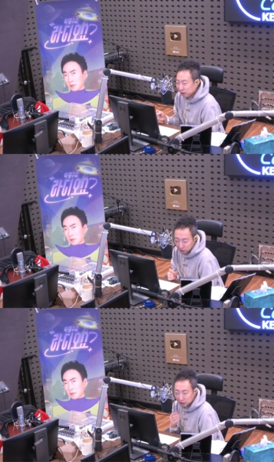 '라디오쇼' 캡처