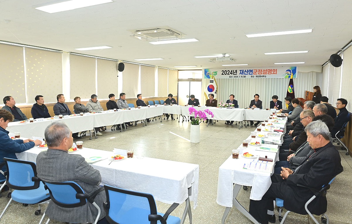 봉화군이 갑진년 청룡의 기상으로 군민들과의 소통을 위한 현장 행정의 첫걸음으로 읍면 방문에 나섰다.사진은 첫날인 15일 재산면에서 군정설명회를 하고 있다(봉화군 제공)