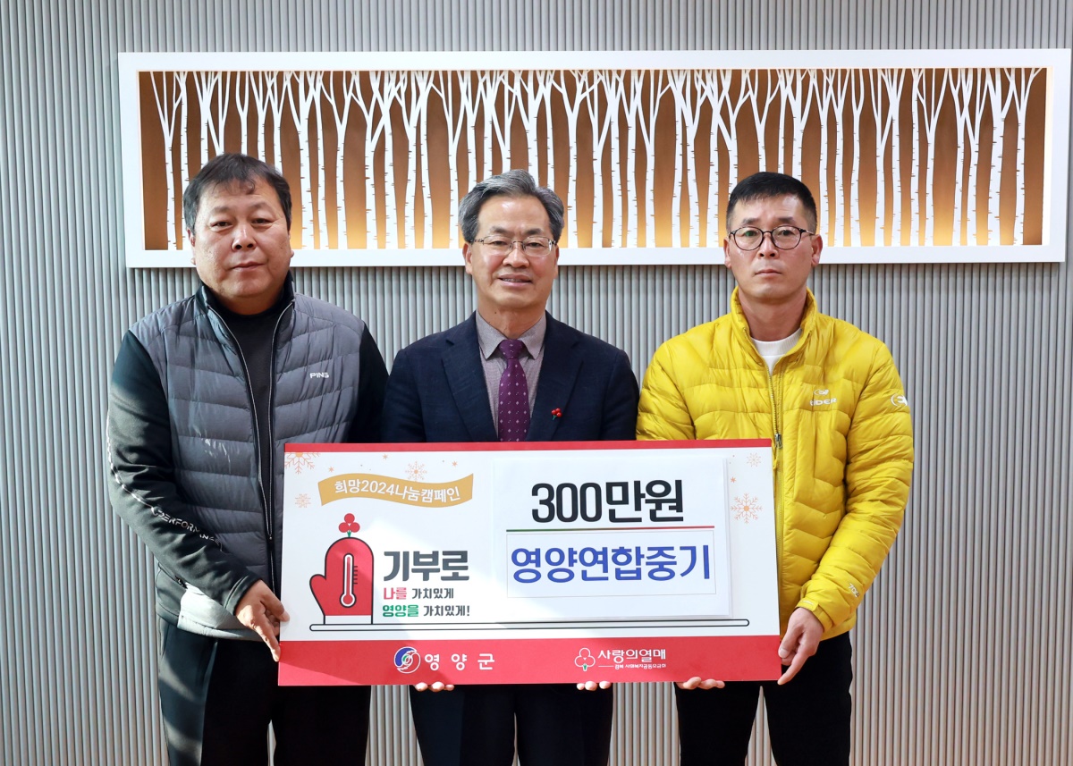 [영양군 제공]