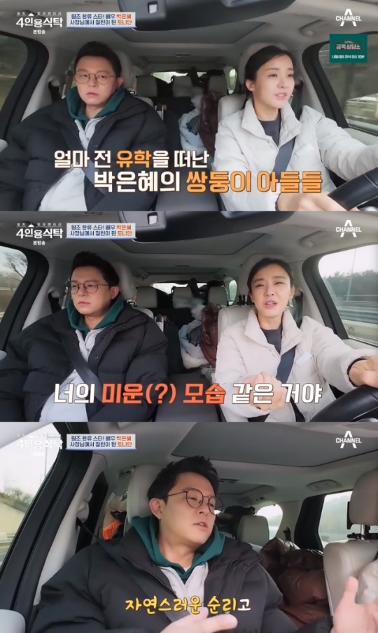 사진=채널A 방송 화면 캡쳐