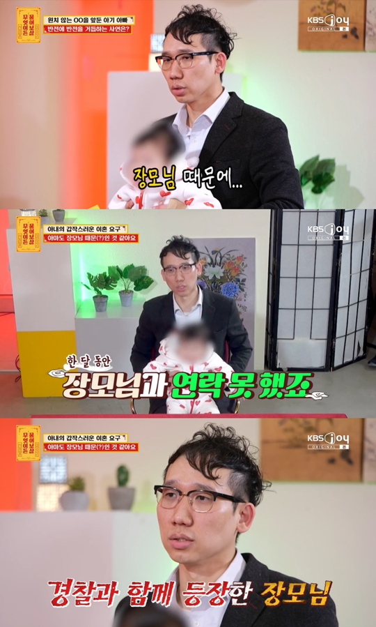 KBS JOY ‘무엇이든 물어보살’캡처