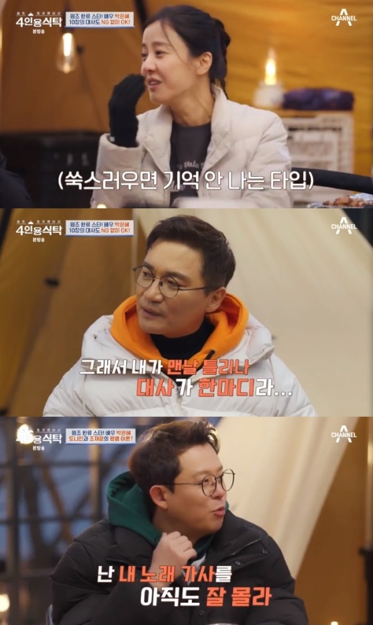 사진=채널A 방송 화면 캡쳐