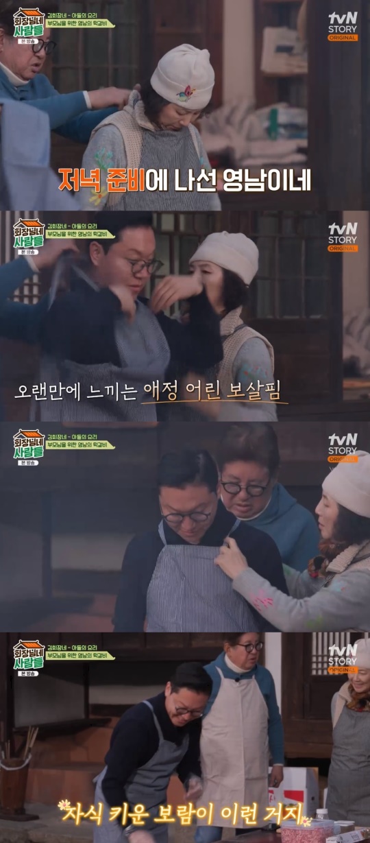 tvN STORY '회장님네 사람들' 캡처