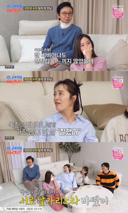 TV조선 ‘조선의 사랑꾼’캡처
