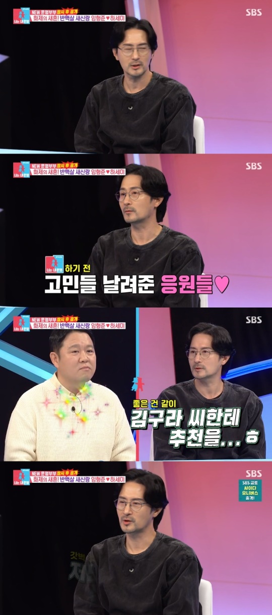 SBS '동상이몽2-너는 내 운명' 캡처
