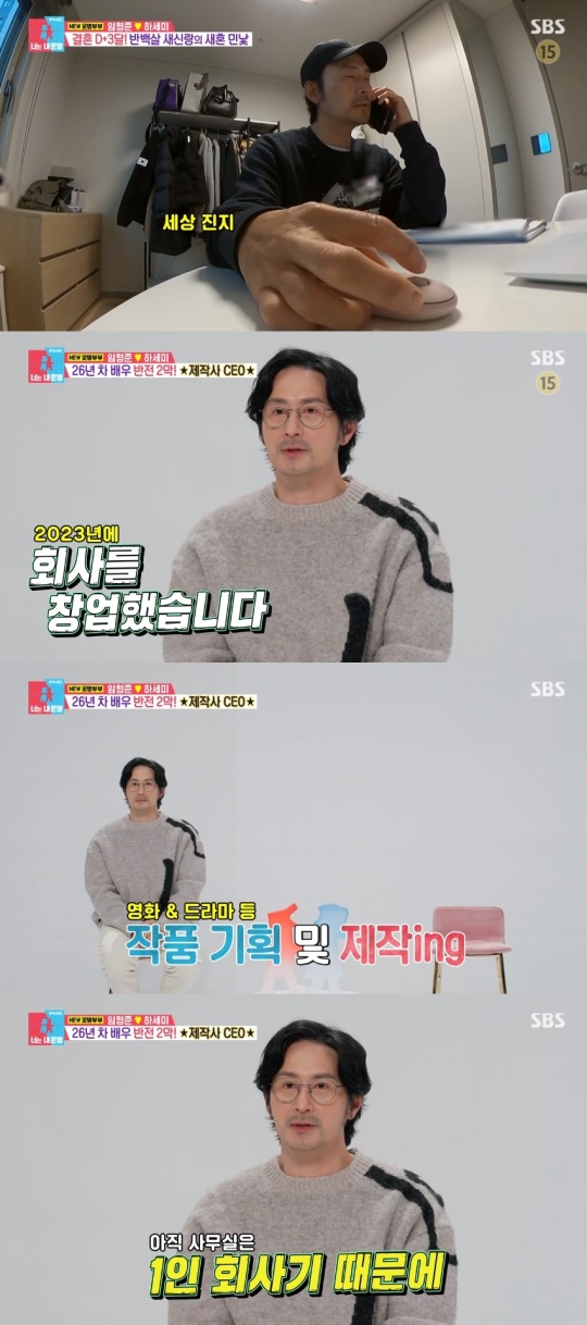 SBS '동상이몽2-너는 내 운명' 캡처