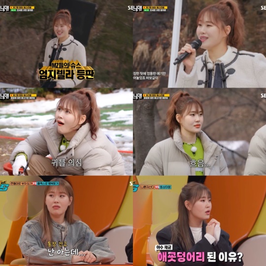 사진제공: 방송 화면 캡쳐