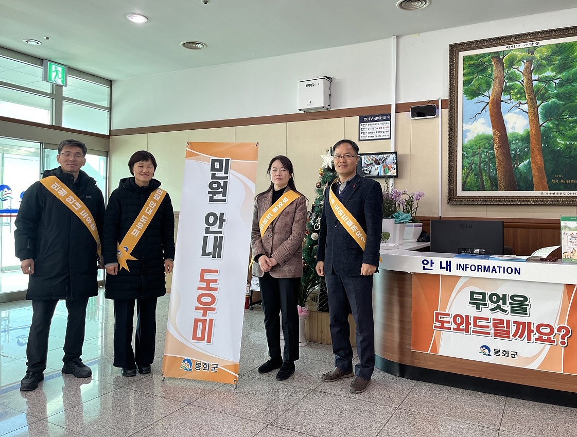 봉화군청 1층 종합민원실에 마련된 복합민원상담실(봉화군 제공)