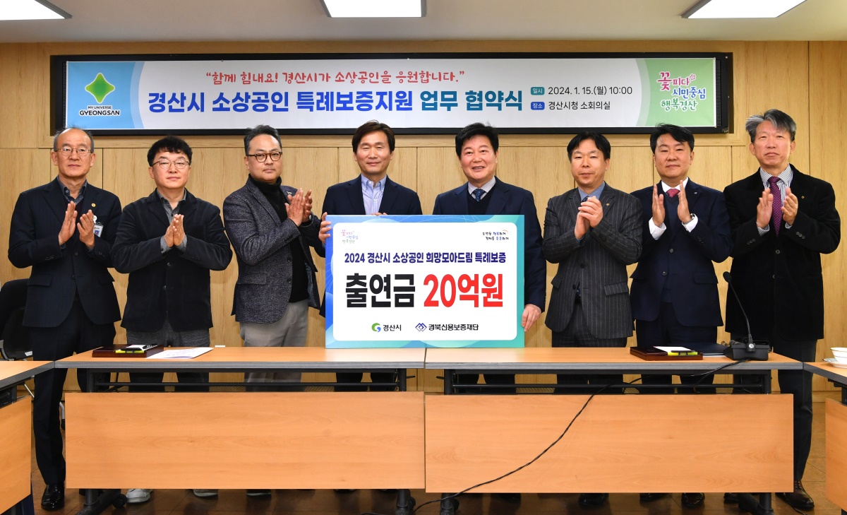 [경산시 제공]