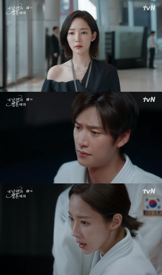 tvN ‘내 남편과 결혼해줘’캡처