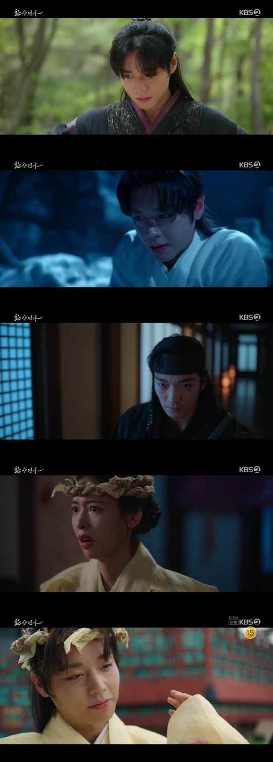 KBS2 '환상연가‘캡처