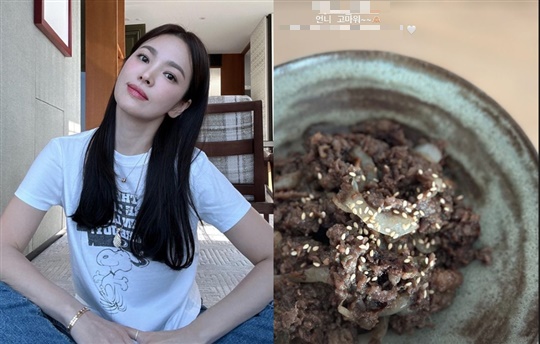 송혜교 채널