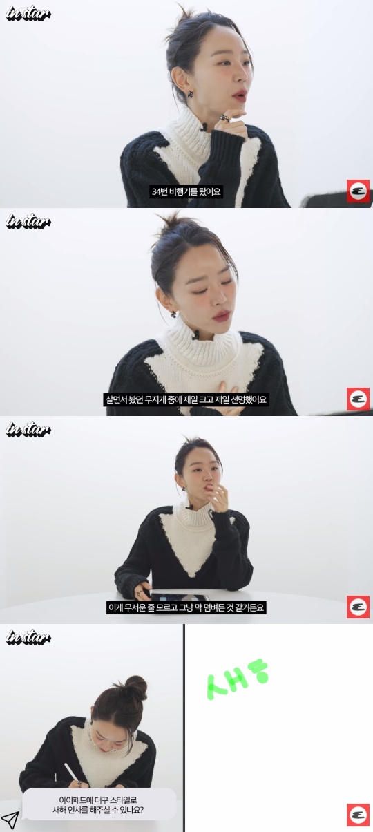 '에스콰이어' 유튜브 캡처