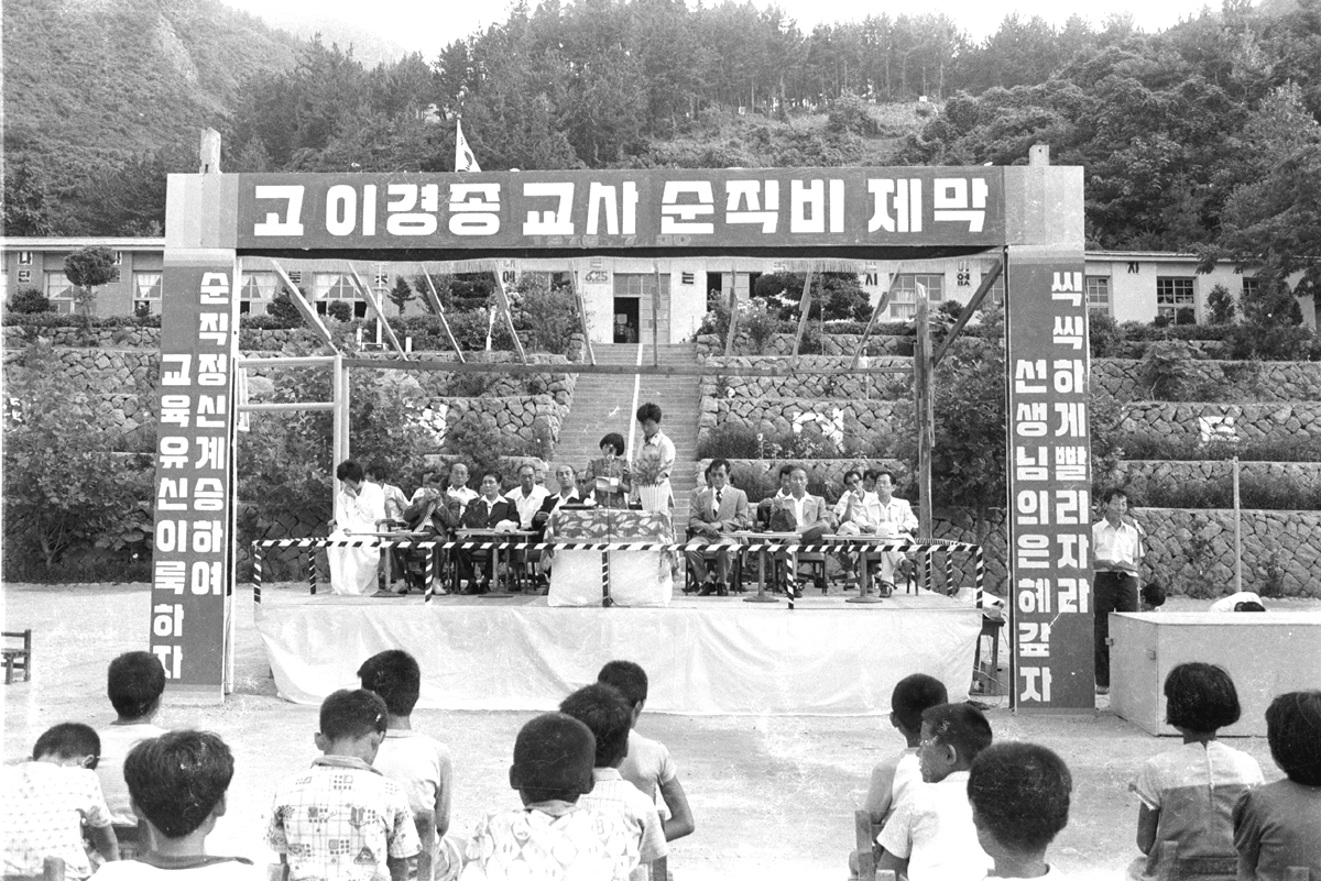 고 이경종 선생 순직비 제막식 모습(울릉군 제공)