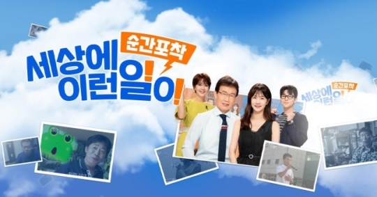 사진제공=SBS