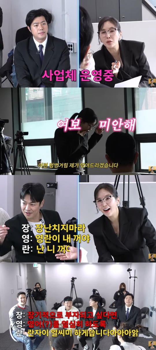 장영란 유튜브 캡처