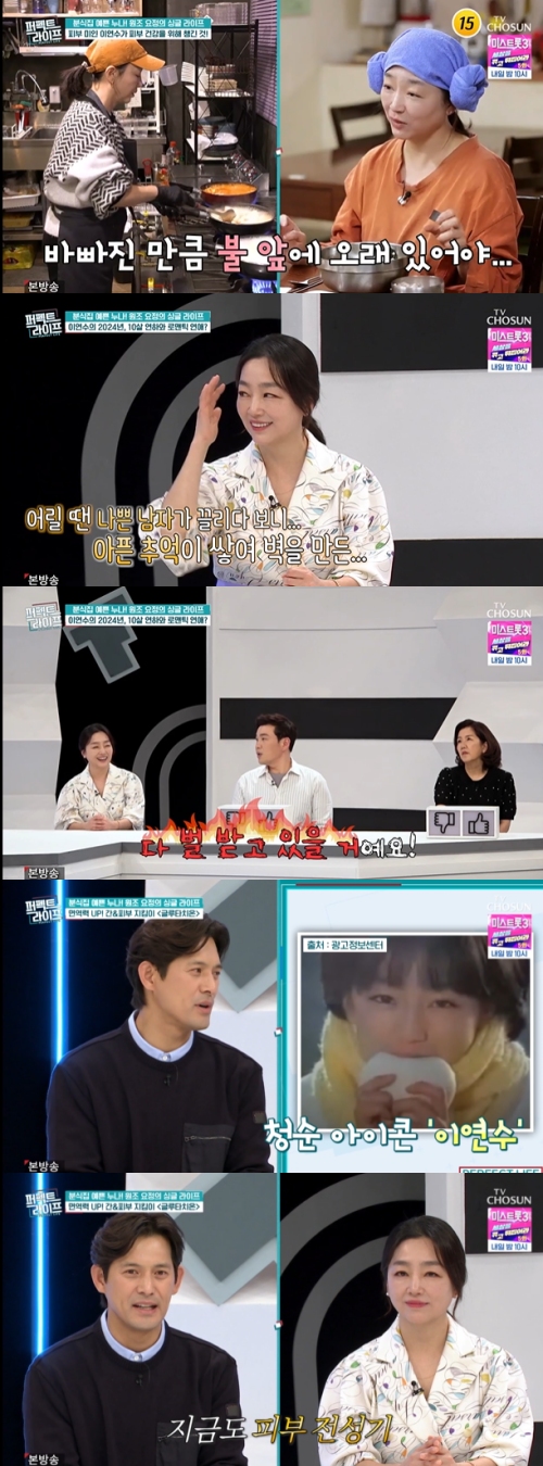 TV조선 '퍼펙트 라이프'