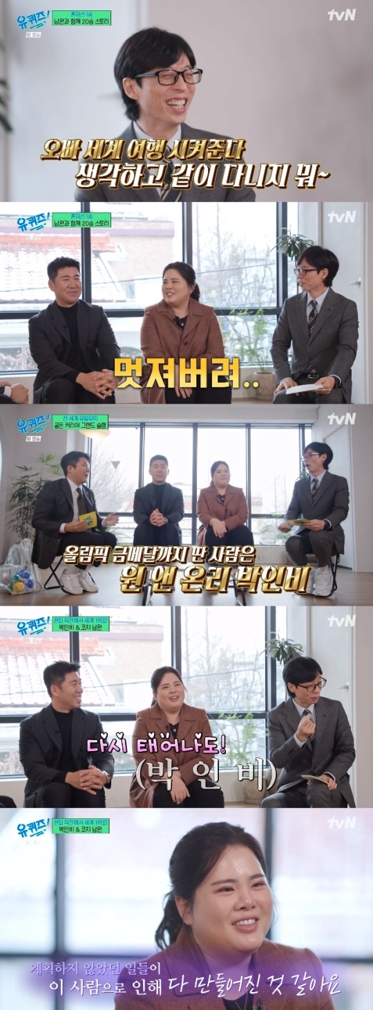 사진=tvN 방송 화면 캡쳐