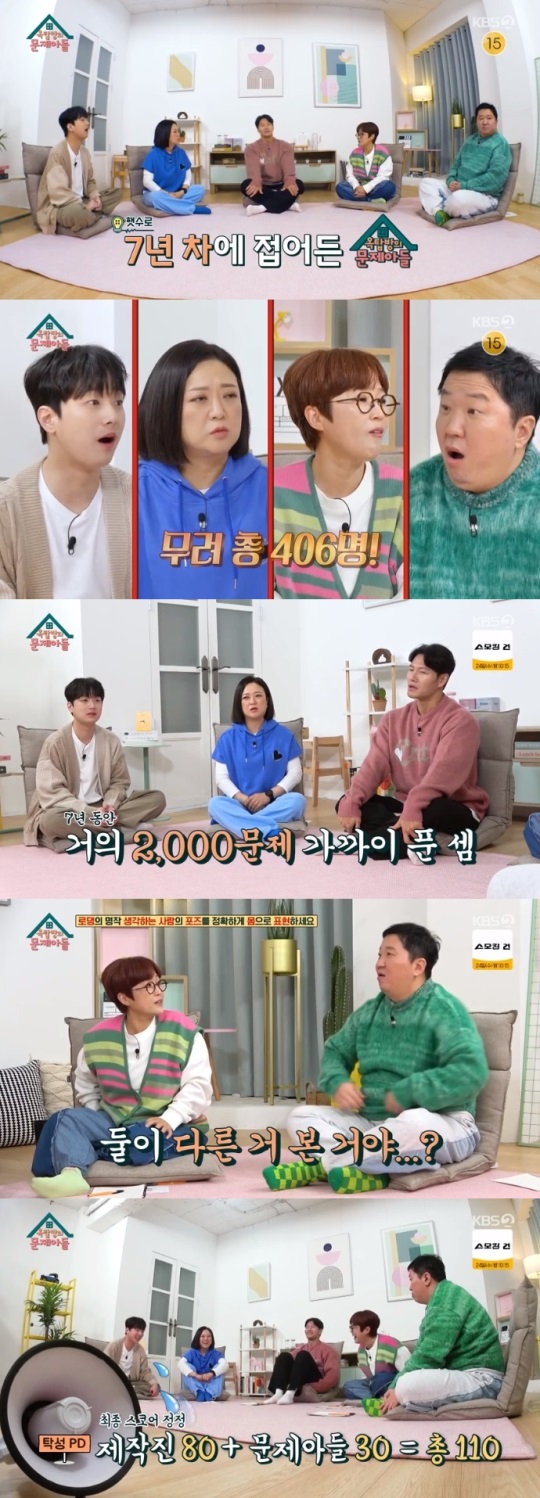 KBS2 '옥문아들' 방송캡쳐