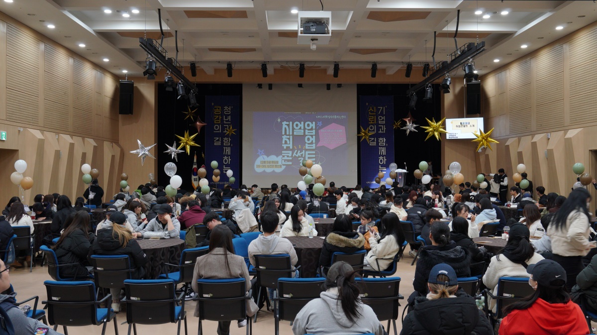 취업콘서트 진행 모습.[계명문화대 제공]