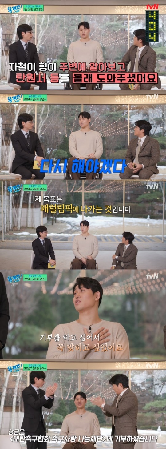사진=tvN 방송 화면 캡쳐