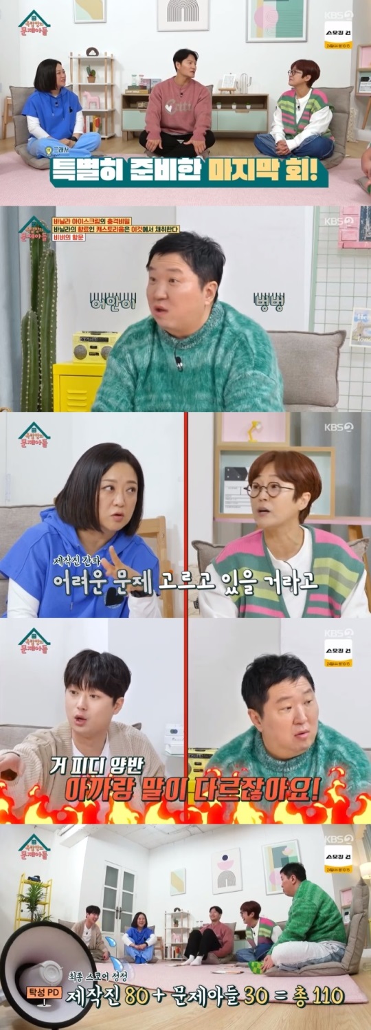 KBS2 '옥문아들' 방송캡쳐