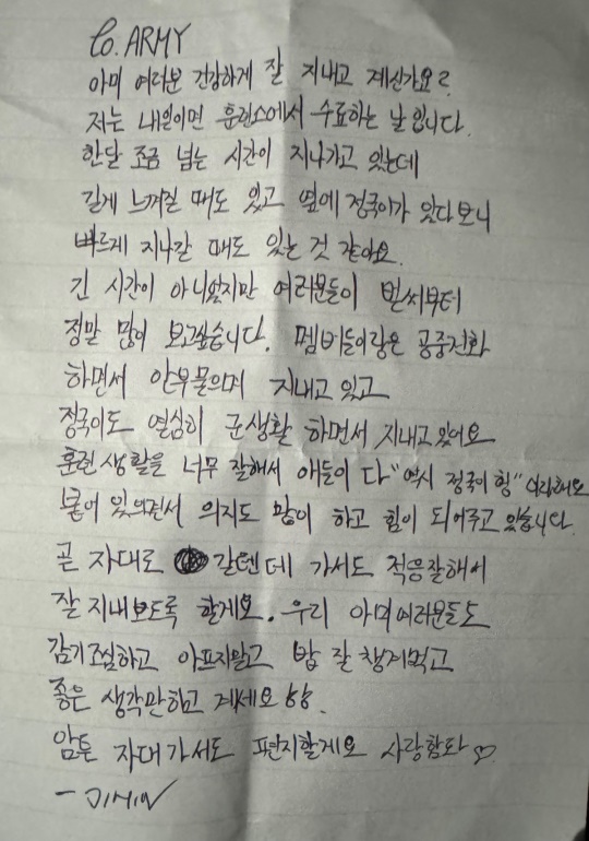 지민편지/사진=위버스