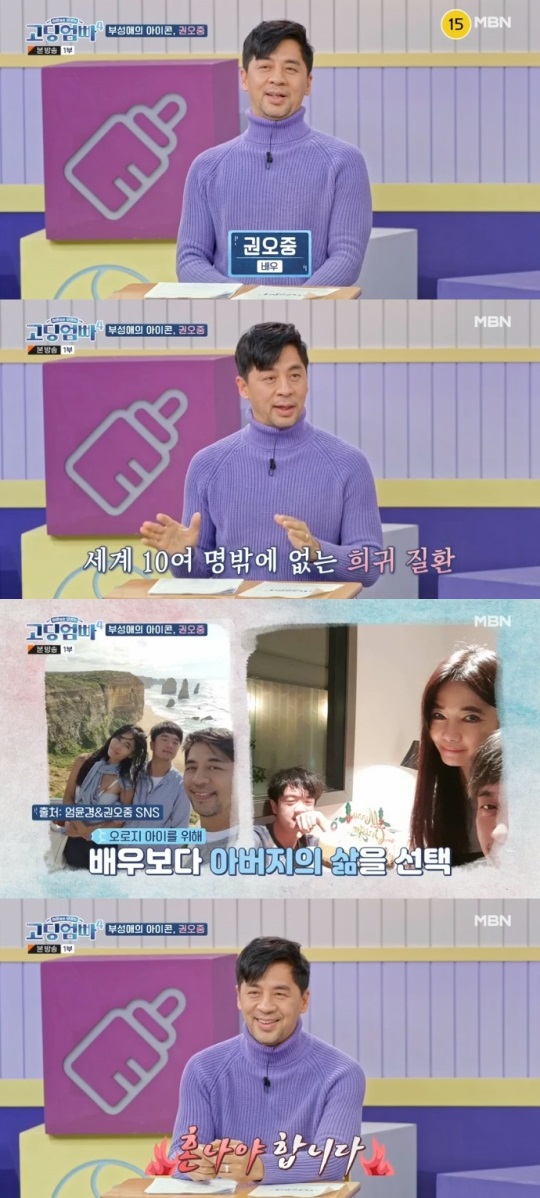 MBN '고딩엄빠4' 방송캡쳐