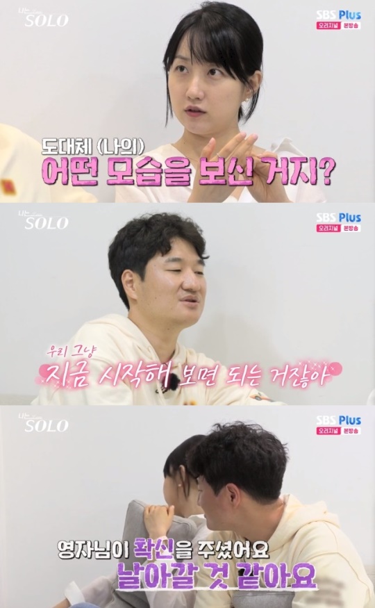 사진=SBS Plus 방송 화면 캡쳐