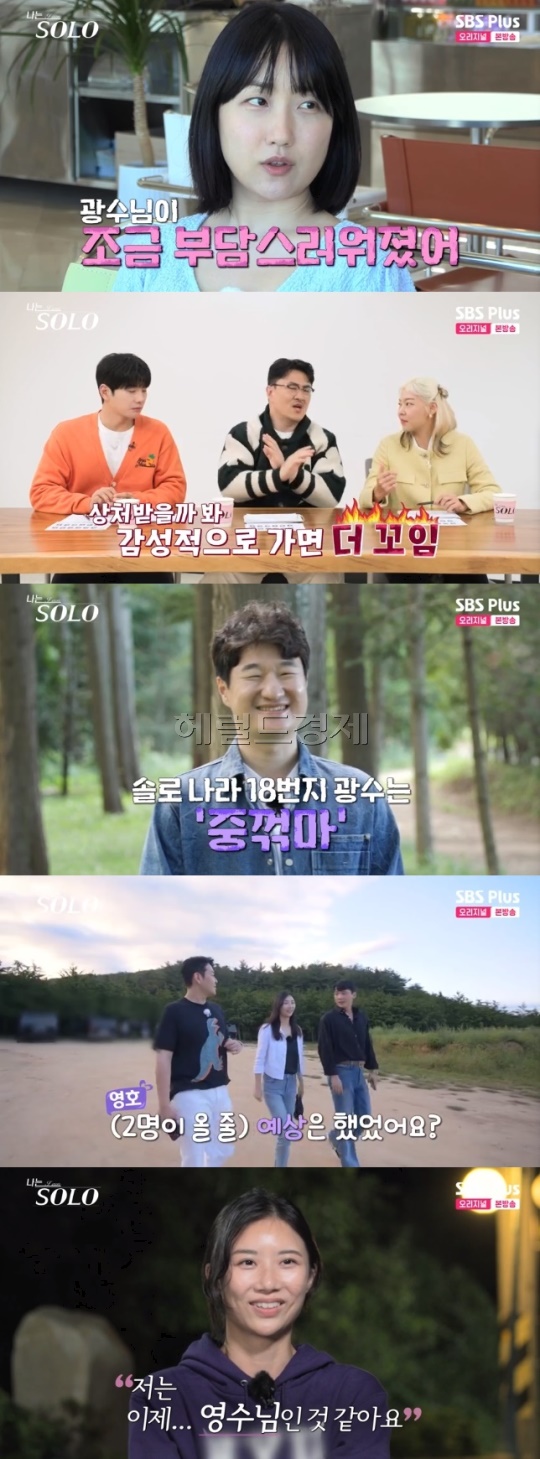 사진=SBS Plus 방송 화면 캡쳐