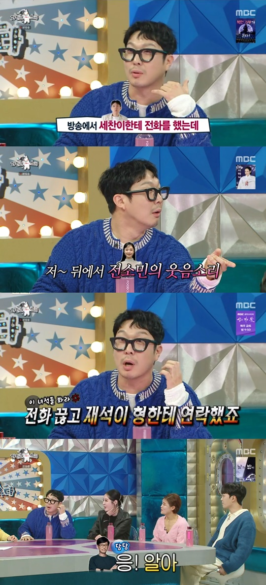 MBC '라디오스타' 캡처