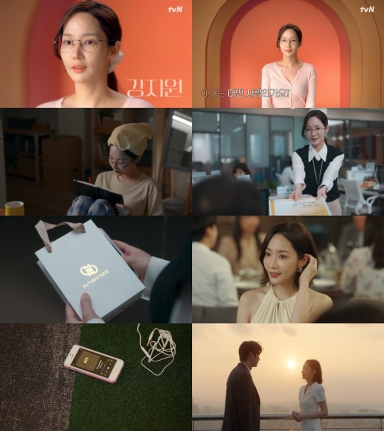 사진 제공: tvN 월화드라마 '내 남편과 결혼해줘'