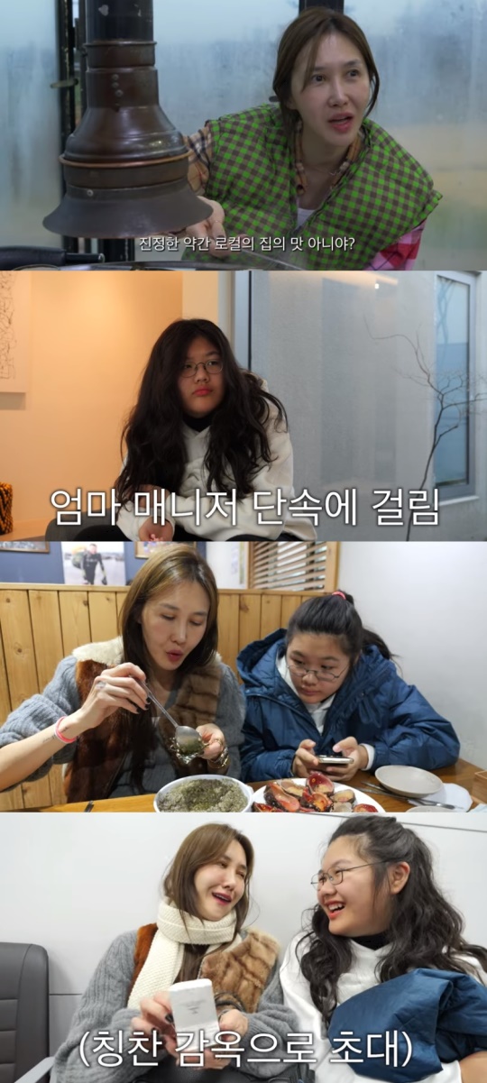 윤혜진 '왓씨티비' 유튜브 캡처