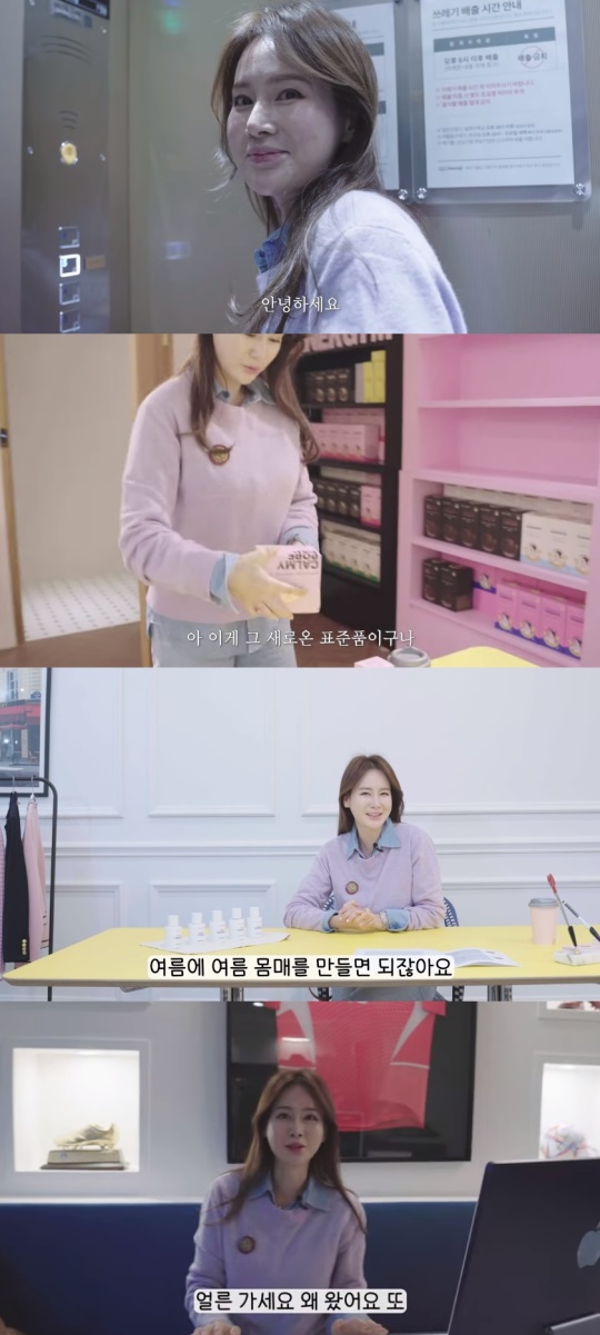 이혜원 유튜브 캡처