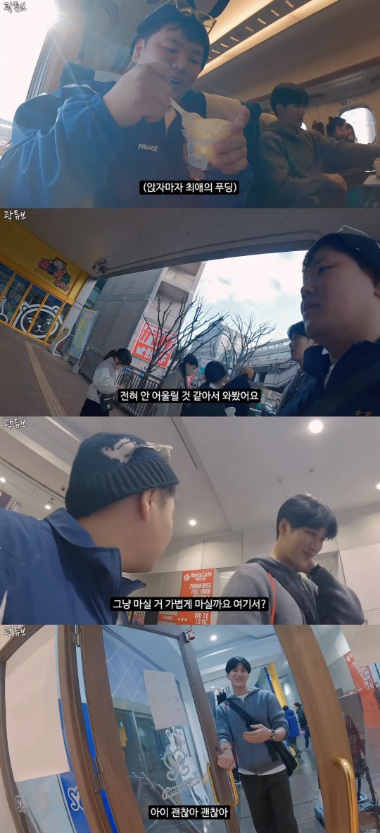 '곽튜브' 유튜브 캡처
