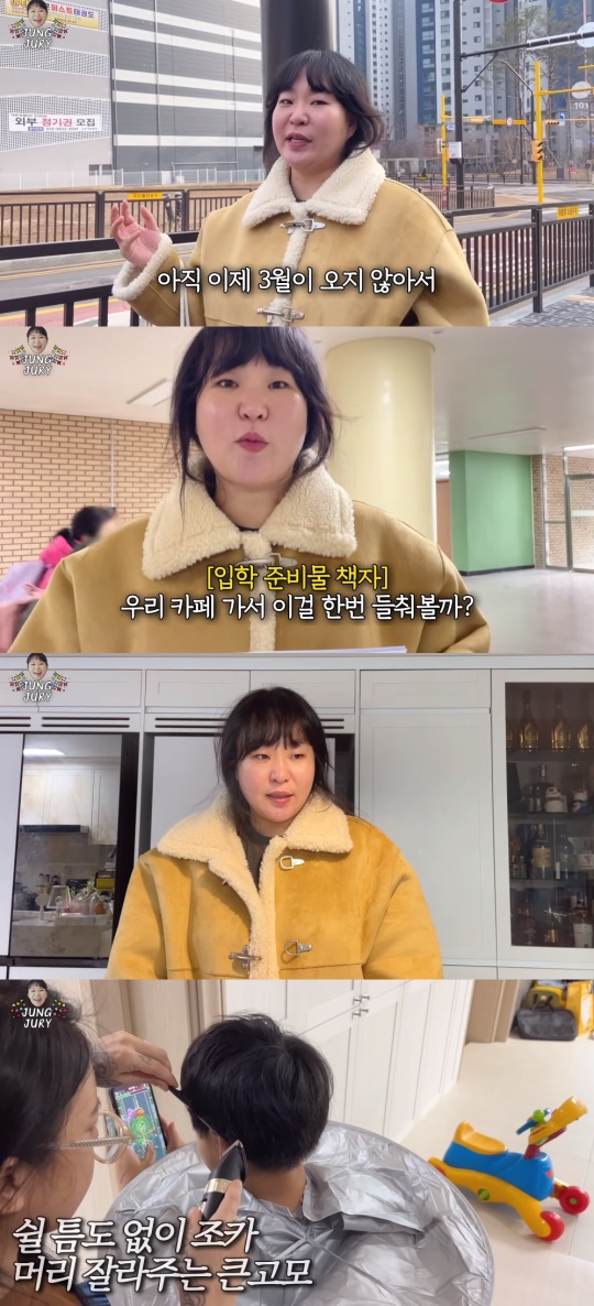 정주리 유튜브 캡처