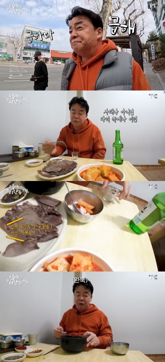 '백종원' 유튜브 캡처