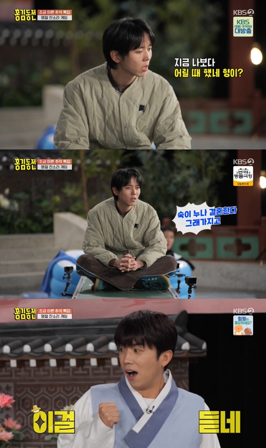 KBS2 ‘홍김동전’캡처