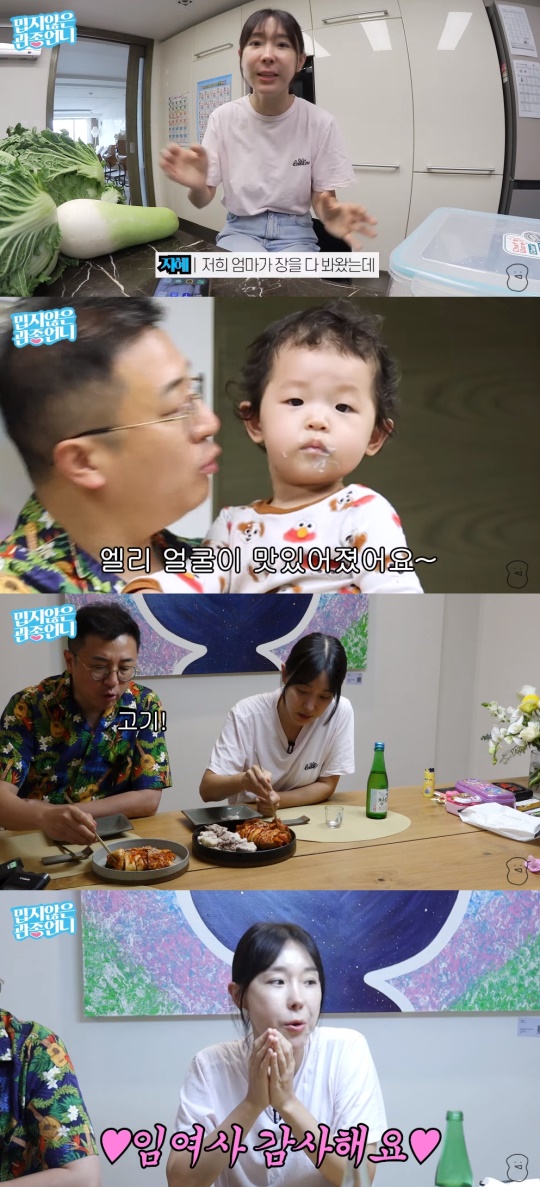 이지혜 유튜브 캡처