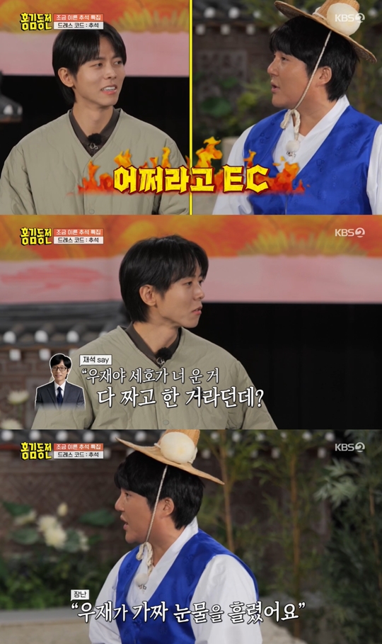 KBS2 ‘홍김동전’캡처