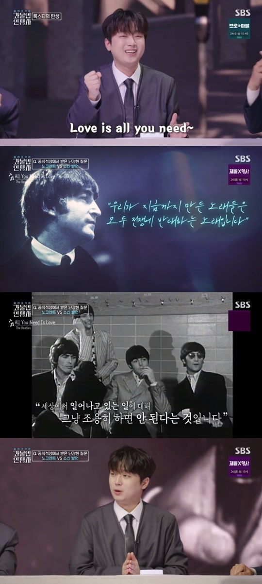 SBS '과몰입 인생사' 캡처