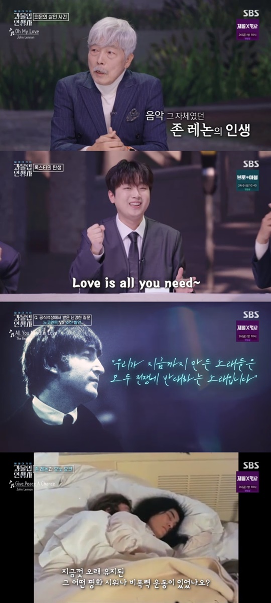 SBS '과몰입 인생사' 캡처