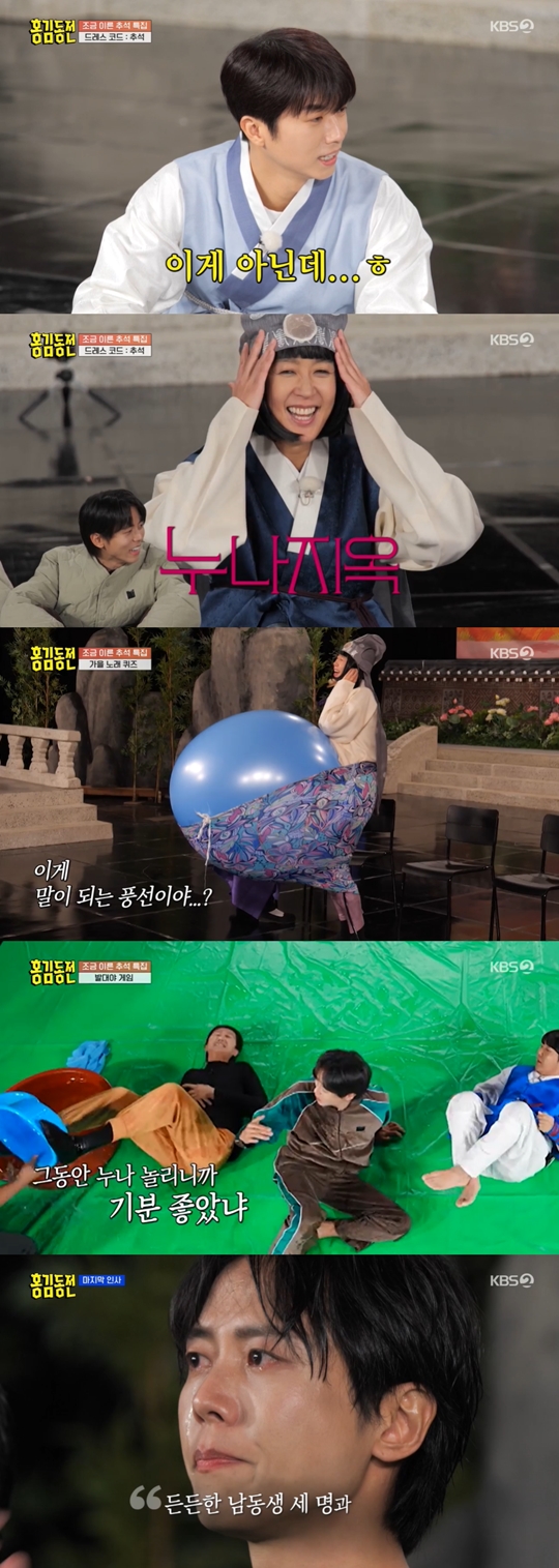KBS2 ‘홍김동전’캡처