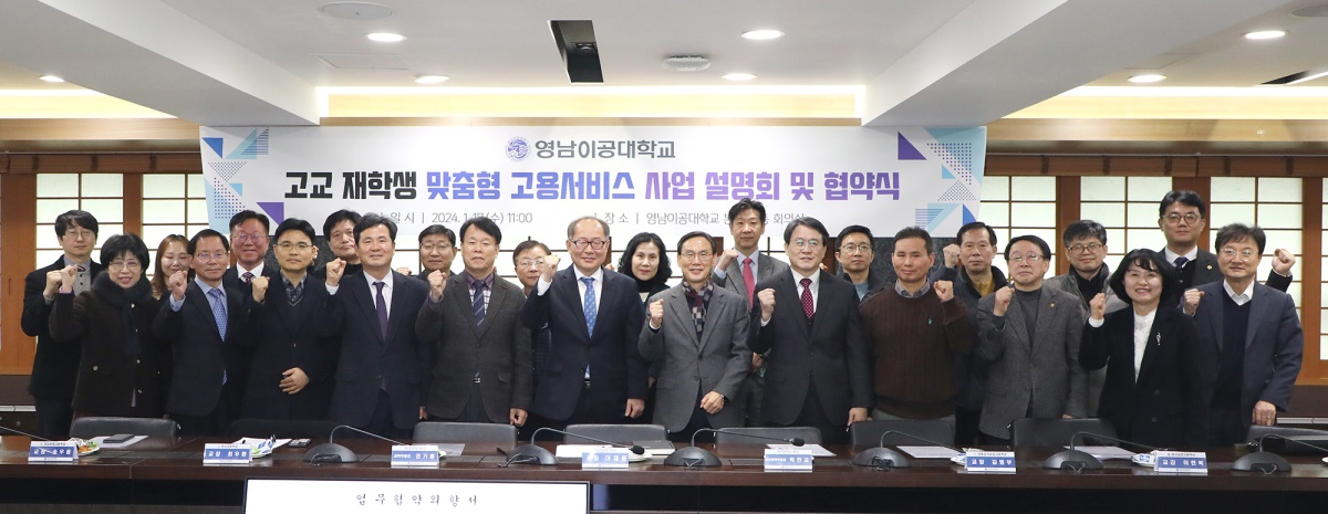 [영남이공대 제공]