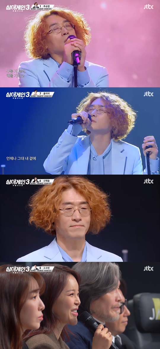 jtbc '싱어게인3' 캡처